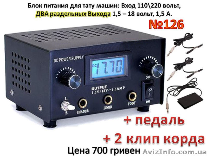 Источник питания для тату машинок Источник питания для тату машинок