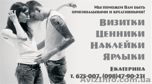 Все виды полиграфии, Наружная реклама - <ro>Изображение</ro><ru>Изображение</ru> #1, <ru>Объявление</ru> #25313