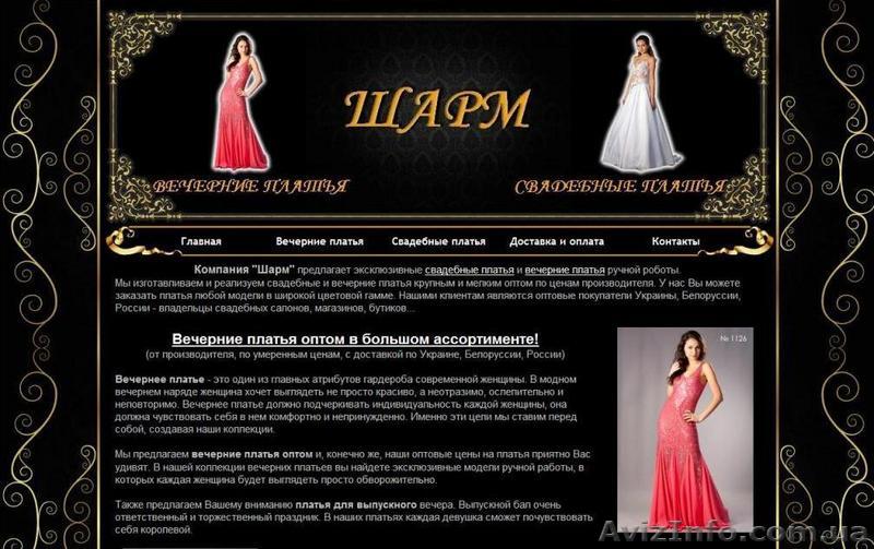 Вечерние и свадебные платья оптом от производителя - <ro>Изображение</ro><ru>Изображение</ru> #1, <ru>Объявление</ru> #48873