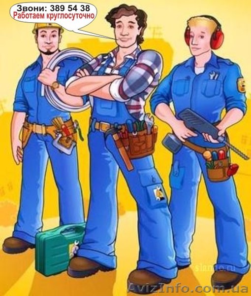 Услуги сантехника и электрика в Алматы круглосуточно - <ro>Изображение</ro><ru>Изображение</ru> #1, <ru>Объявление</ru> #213212