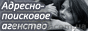 Мы предлагаем: поиск человека в Омске - <ro>Изображение</ro><ru>Изображение</ru> #1, <ru>Объявление</ru> #225629