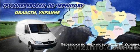 Грузоперевозки Yevheniy - <ro>Изображение</ro><ru>Изображение</ru> #1, <ru>Объявление</ru> #444959