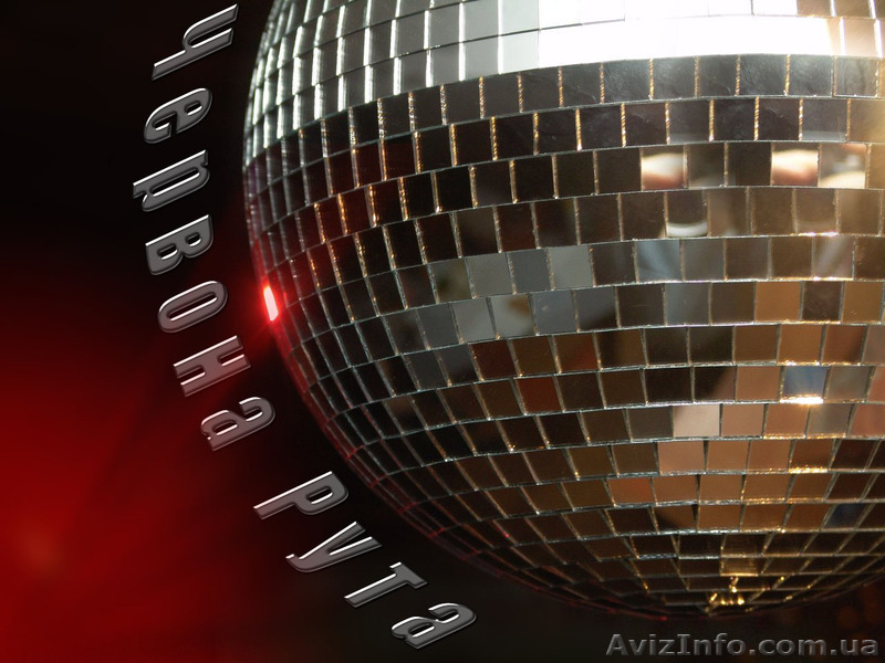 Ведущий, живая музыка и дискотека - <ro>Изображение</ro><ru>Изображение</ru> #1, <ru>Объявление</ru> #504767