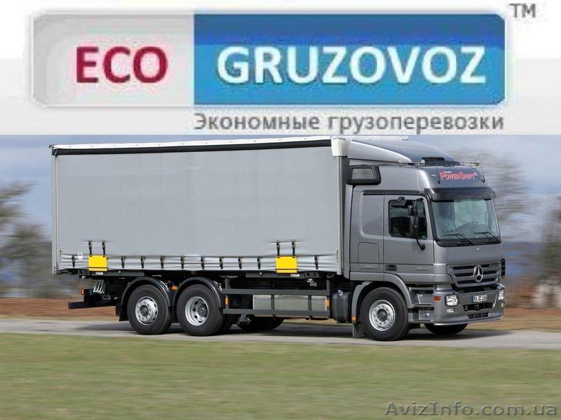 Экономные перевозки зерновых и сыпучих  грузов по Украине и СНГ - <ro>Изображение</ro><ru>Изображение</ru> #1, <ru>Объявление</ru> #528741