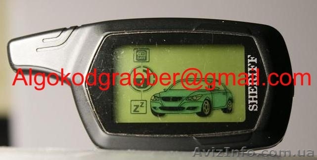 Кодграббер Мануфактурный - <ro>Изображение</ro><ru>Изображение</ru> #1, <ru>Объявление</ru> #531515