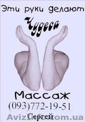Эти руки делают чудесса! - <ro>Изображение</ro><ru>Изображение</ru> #1, <ru>Объявление</ru> #603454