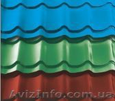 Металочерепица Толщ мет. 0,45 - <ro>Изображение</ro><ru>Изображение</ru> #1, <ru>Объявление</ru> #630759