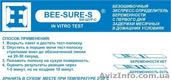 Тест  - полоска на выявление беременности - <ro>Изображение</ro><ru>Изображение</ru> #1, <ru>Объявление</ru> #636174
