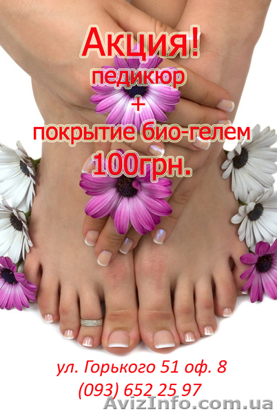 Педикюр,маникюр - <ro>Изображение</ro><ru>Изображение</ru> #1, <ru>Объявление</ru> #693089