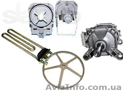 Комплектующие для стиральных машин. Чернигов - <ro>Изображение</ro><ru>Изображение</ru> #1, <ru>Объявление</ru> #735347