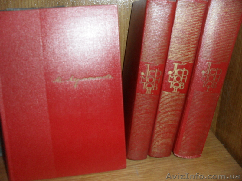 М. Ю. Лермонтов в 4-х томах - <ro>Изображение</ro><ru>Изображение</ru> #1, <ru>Объявление</ru> #778661