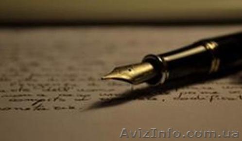 Профессиональные переводы, перевод документов, перевести документ, переводчики - <ro>Изображение</ro><ru>Изображение</ru> #1, <ru>Объявление</ru> #816061