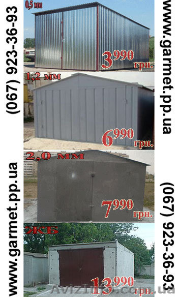 Гараж Чернигов 3990 грн., новые металлические 2мм, оцинкованные 0,5мм - <ro>Изображение</ro><ru>Изображение</ru> #1, <ru>Объявление</ru> #404139