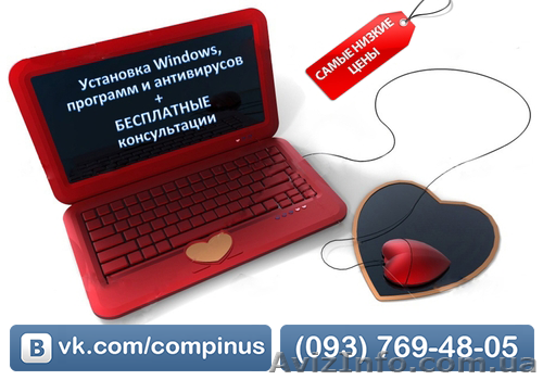 КОМПЬЮТЕРНЫЕ УСЛУГИ (ремонт компьютеров) Чернигов - <ro>Изображение</ro><ru>Изображение</ru> #1, <ru>Объявление</ru> #842058