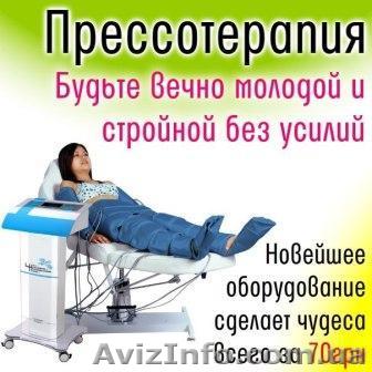 Эффективное похудение - <ro>Изображение</ro><ru>Изображение</ru> #1, <ru>Объявление</ru> #1043183