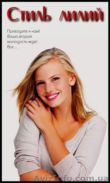 Омоложение лица и тела - <ro>Изображение</ro><ru>Изображение</ru> #1, <ru>Объявление</ru> #1038042