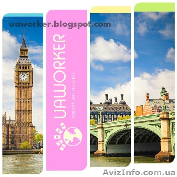 работа за границей для украинцев 2014 польша - <ro>Изображение</ro><ru>Изображение</ru> #1, <ru>Объявление</ru> #1124471