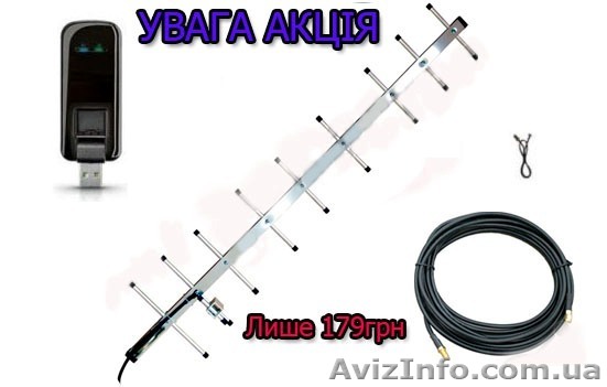 3G модем + антенна - <ro>Изображение</ro><ru>Изображение</ru> #1, <ru>Объявление</ru> #1114290