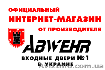 Абвер двери - интернет магазин от производителя - <ro>Изображение</ro><ru>Изображение</ru> #1, <ru>Объявление</ru> #1144458
