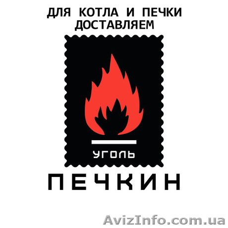 Уголь АШ, АСШ, АС, АМ, АО, АК, Г, ДГ, Ж, ГСШ - <ro>Изображение</ro><ru>Изображение</ru> #1, <ru>Объявление</ru> #1142966
