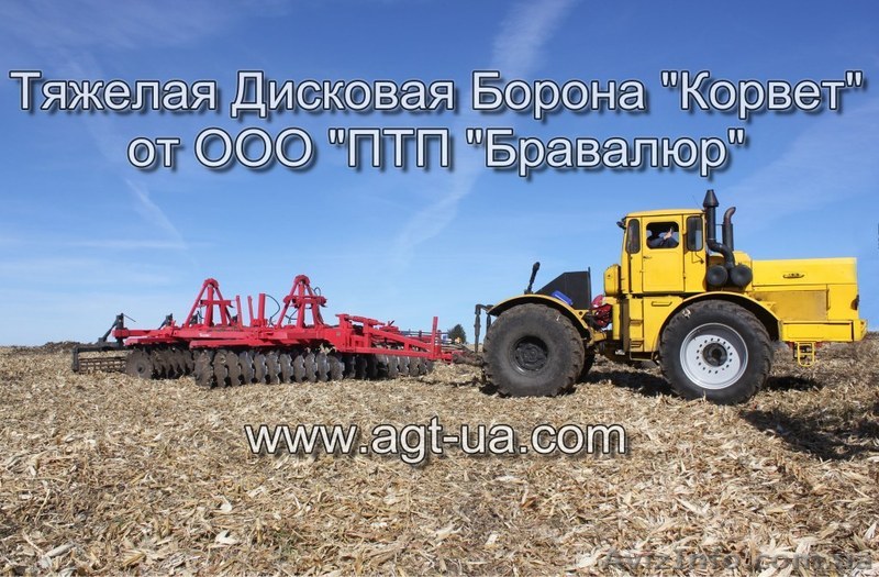 Борона БДТ "Корвет" - <ro>Изображение</ro><ru>Изображение</ru> #1, <ru>Объявление</ru> #1084855