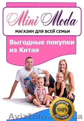 Хотите экономить на покупках? Посредник Таобао. - <ro>Изображение</ro><ru>Изображение</ru> #1, <ru>Объявление</ru> #1288787
