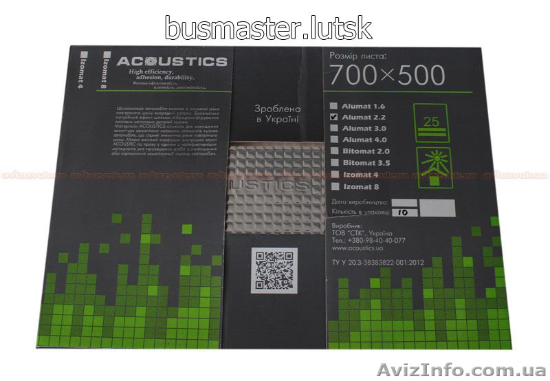 Шумоизоляция Alumat 1.6мм - <ro>Изображение</ro><ru>Изображение</ru> #1, <ru>Объявление</ru> #1329414