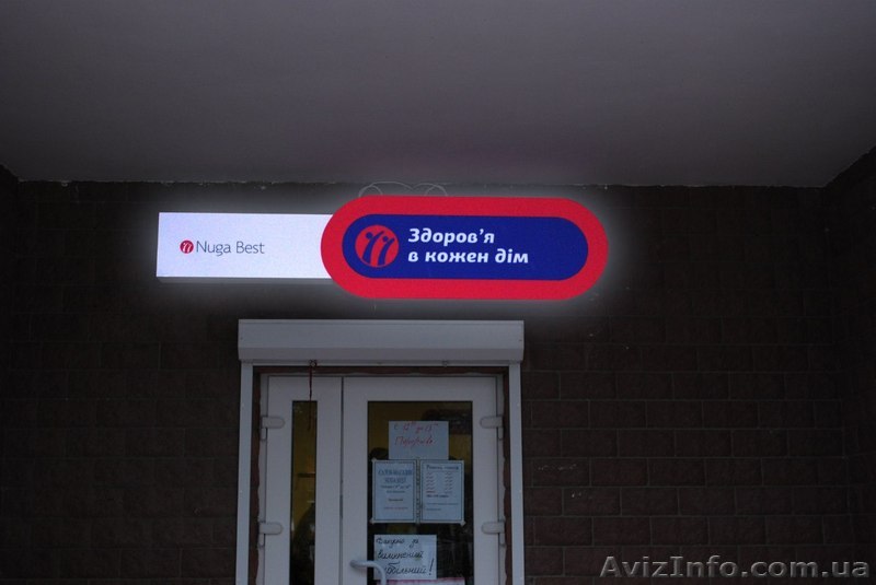 стенды, таблички, вывески, оракал, банер - <ro>Изображение</ro><ru>Изображение</ru> #1, <ru>Объявление</ru> #1334602