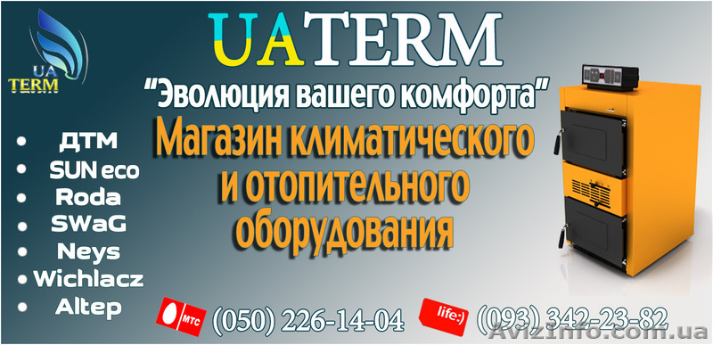 Твердотопливные котлы брендовых компаний и топовых марок - <ro>Изображение</ro><ru>Изображение</ru> #1, <ru>Объявление</ru> #1377755