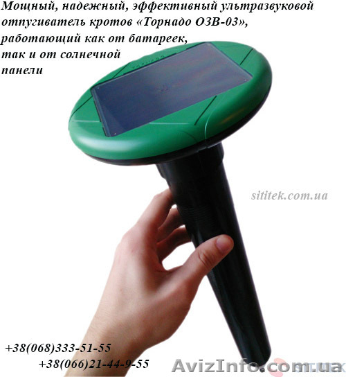 Отпугиватель кротов Торнадо ОЗВ 03 Украина - <ro>Изображение</ro><ru>Изображение</ru> #1, <ru>Объявление</ru> #1377372