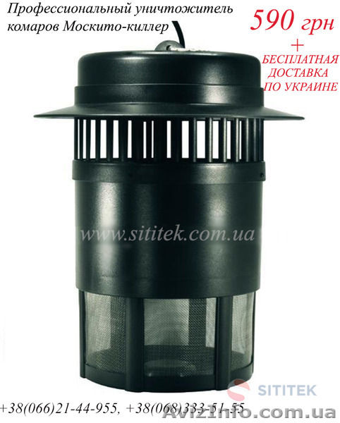 Купить уничтожитель комаров Москито-Киллер Украина - <ro>Изображение</ro><ru>Изображение</ru> #1, <ru>Объявление</ru> #1387350