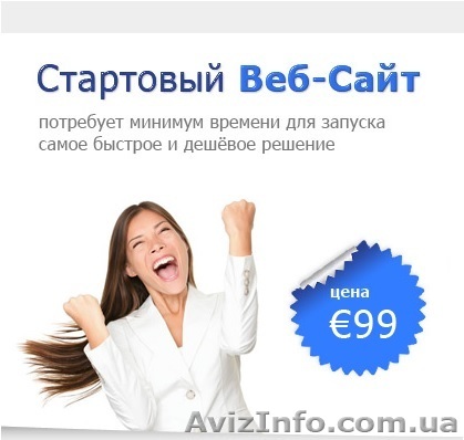 Создание сайтов в Германии и России - <ro>Изображение</ro><ru>Изображение</ru> #1, <ru>Объявление</ru> #1452565