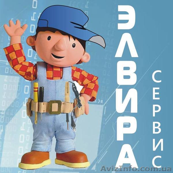 Сервисный инженер по ремонту оргтехники - <ro>Изображение</ro><ru>Изображение</ru> #1, <ru>Объявление</ru> #1590484