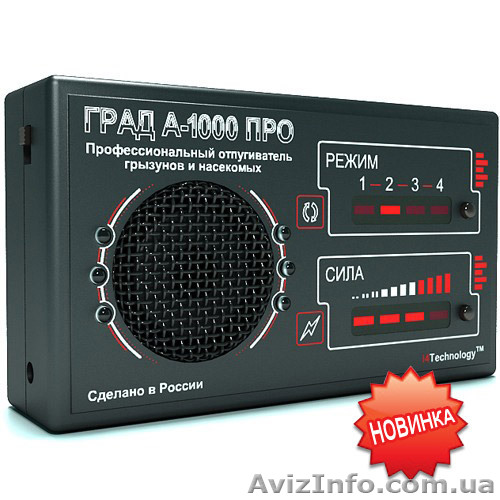 Ультразвуковой стационарный отпугиватель собак, кошек и других животных ВК-53 - <ro>Изображение</ro><ru>Изображение</ru> #1, <ru>Объявление</ru> #1625356