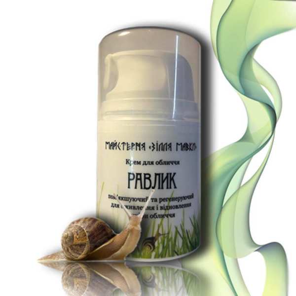 Улиточная косметика производства Украина - <ro>Изображение</ro><ru>Изображение</ru> #1, <ru>Объявление</ru> #1657020