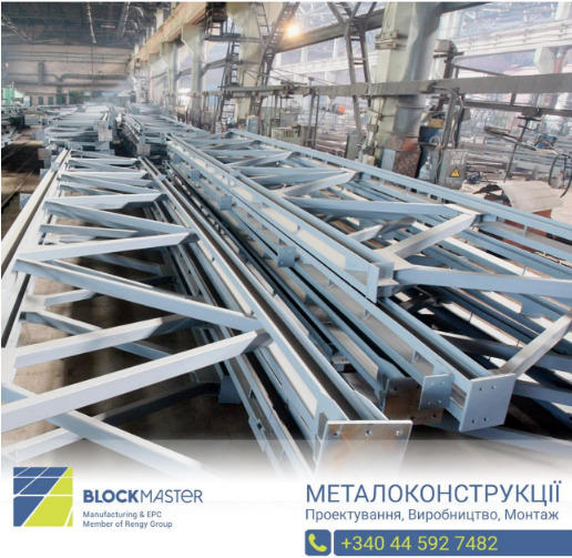 Металоконструкції від виробника: каркаси, колони, балки, ферми, швелери - <ro>Изображение</ro><ru>Изображение</ru> #1, <ru>Объявление</ru> #1671868