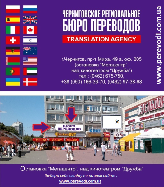 Присяжный перевод - <ro>Изображение</ro><ru>Изображение</ru> #1, <ru>Объявление</ru> #1680438
