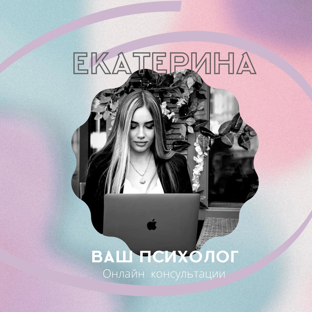 Дипломированный, сертифицированный психолог - <ro>Изображение</ro><ru>Изображение</ru> #1, <ru>Объявление</ru> #1728336