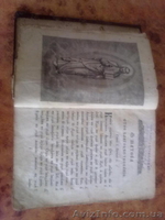 Книга Новый Завет 18 век - <ro>Изображение</ro><ru>Изображение</ru> #3, <ru>Объявление</ru> #95316