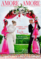 Креативное Свадебное Агентство "Аморе-Аморе" - <ro>Изображение</ro><ru>Изображение</ru> #1, <ru>Объявление</ru> #272140