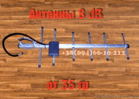 Направленная наружная антенна 8дб 800Мгц для 3G модемов Опт. - <ro>Изображение</ro><ru>Изображение</ru> #4, <ru>Объявление</ru> #459759