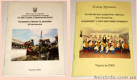 "Сівер-Друк" - качественная и недорогая полиграфия - <ro>Изображение</ro><ru>Изображение</ru> #1, <ru>Объявление</ru> #478977
