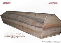 Гробы, гробы под обивку оптом, труны, домовини, кресты, ритуальные услуги - <ro>Изображение</ro><ru>Изображение</ru> #1, <ru>Объявление</ru> #604782