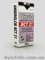 продаю строительные смесиANSERGLOB - <ro>Изображение</ro><ru>Изображение</ru> #1, <ru>Объявление</ru> #711524