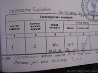 Продам дом в с. Левоньки - <ro>Изображение</ro><ru>Изображение</ru> #3, <ru>Объявление</ru> #775492