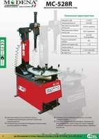 MC 522 WR.Автоматический шиномонтажный станок с вспомогательными устройствами 3- - <ro>Изображение</ro><ru>Изображение</ru> #3, <ru>Объявление</ru> #778908