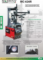 MC 522 WR.Автоматический шиномонтажный станок с вспомогательными устройствами 3- - <ro>Изображение</ro><ru>Изображение</ru> #4, <ru>Объявление</ru> #778908