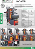 MC 522 WR.Автоматический шиномонтажный станок с вспомогательными устройствами 3- - <ro>Изображение</ro><ru>Изображение</ru> #6, <ru>Объявление</ru> #778908