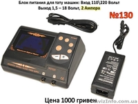 Блоки питания импульсные, для тату машинок  - <ro>Изображение</ro><ru>Изображение</ru> #9, <ru>Объявление</ru> #804115