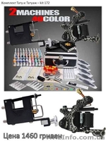 Машинки тату оборудование Расходные материалы для тату машинок - <ro>Изображение</ro><ru>Изображение</ru> #5, <ru>Объявление</ru> #804113